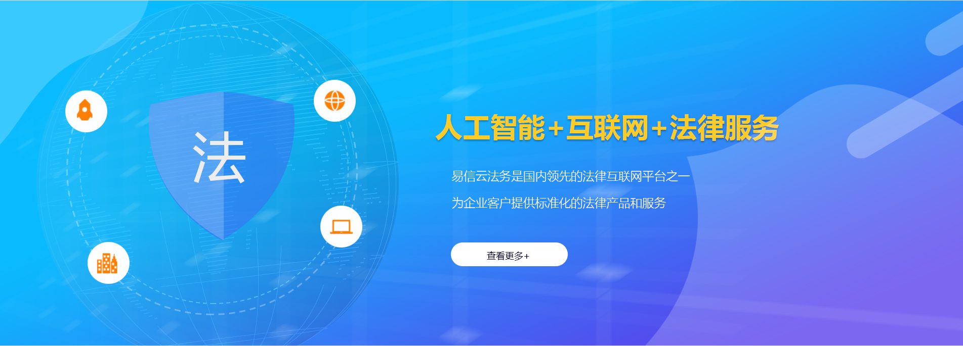 齐河律师在线咨询